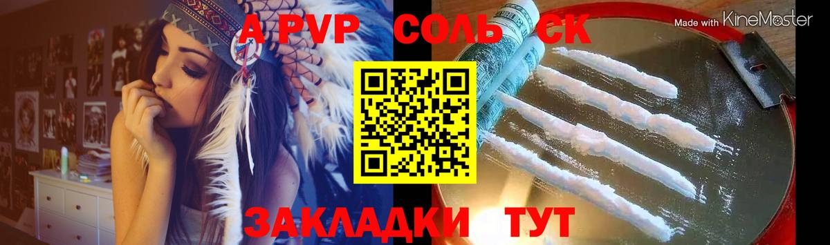 APVP  A-PVP мука  Вход с VPN  A-PVP крисы CK  А ПВП крисы CK  Костомукша 