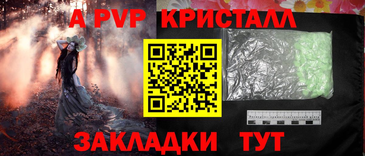 Alfa_PVP VHQ Костомукша