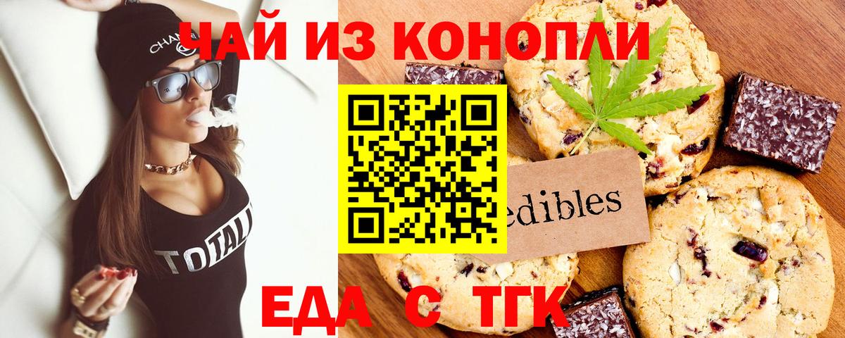 Cannafood конопля  Вход с VPN  Костомукша 
