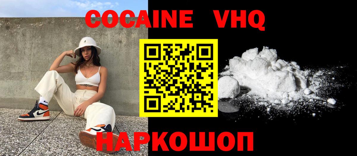 Кокаин Перу  Cocaine Колумбийский  Вход с VPN  Костомукша 