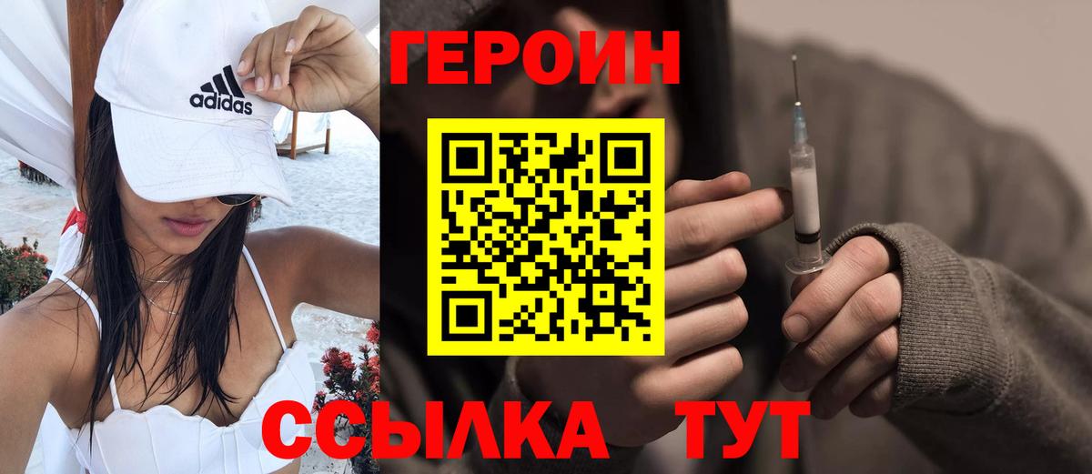 ГЕРОИН герыч  Героин  Костомукша  Вход с VPN 