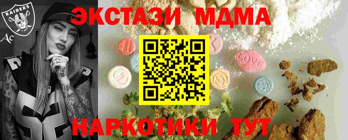 МДМА кристаллы  Вход с VPN  MDMA VHQ  Костомукша 