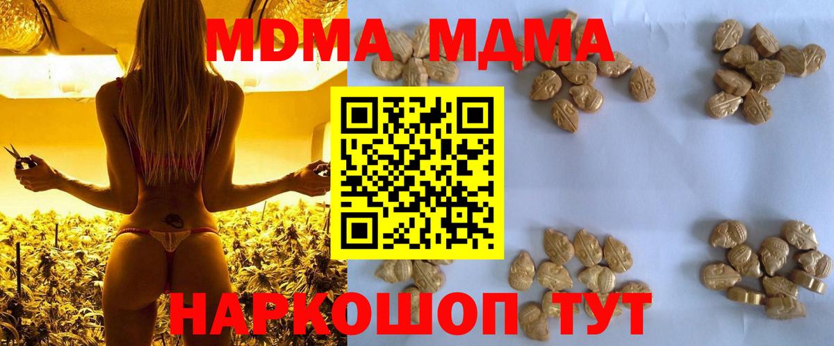 МДМА Molly Костомукша