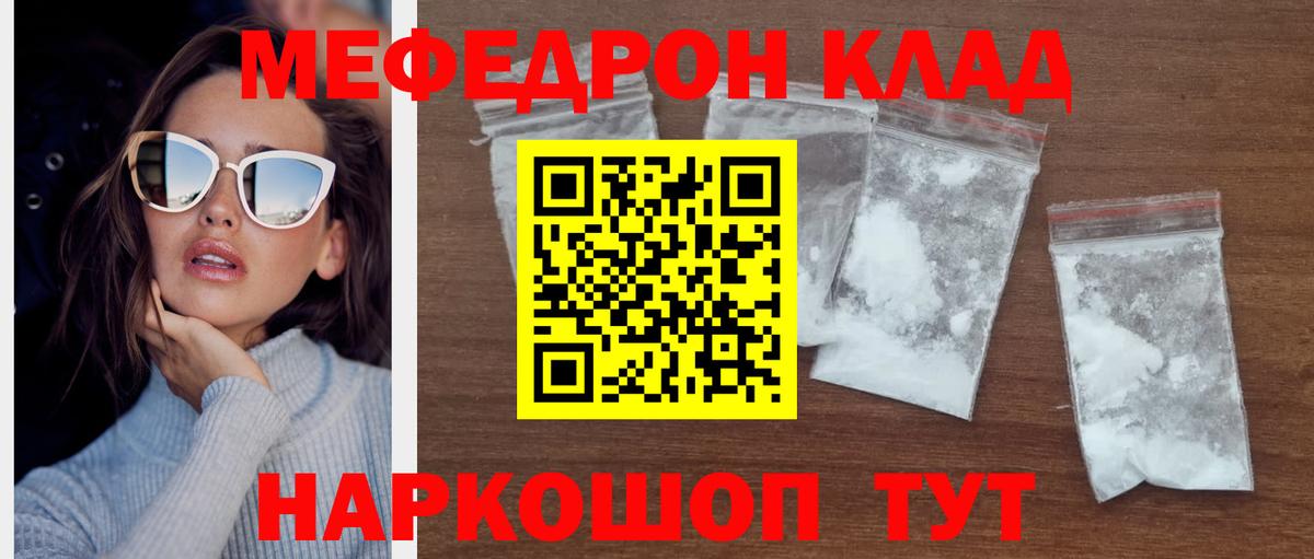 МЯУ-МЯУ  Мефедрон кристаллы  Вход с VPN  МЯУ-МЯУ  Костомукша  дарнет шоп  МЯУ-МЯУ mephedrone 