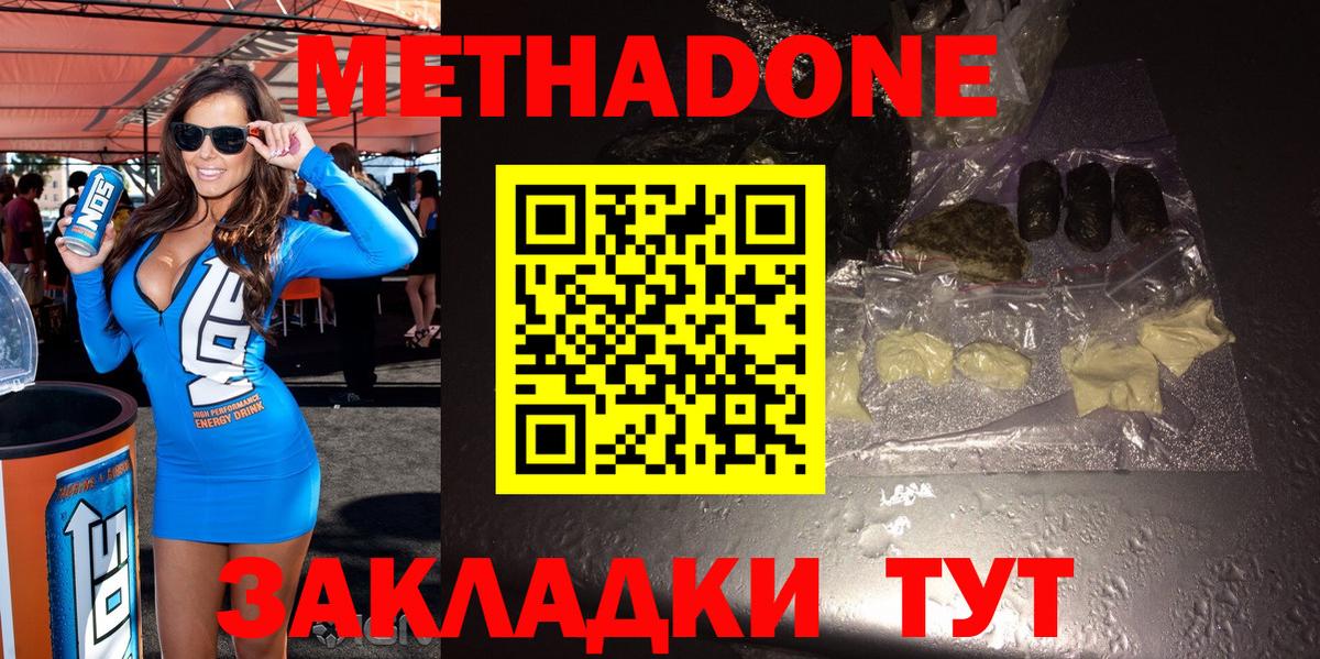 МЕТАДОН VHQ  Вход с VPN  Костомукша 